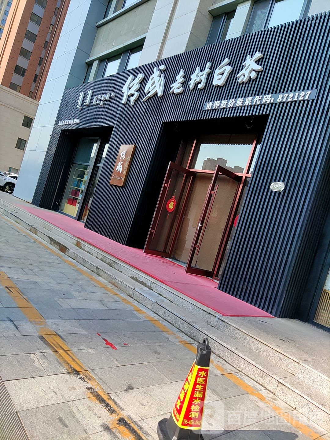 传成老树白茶
