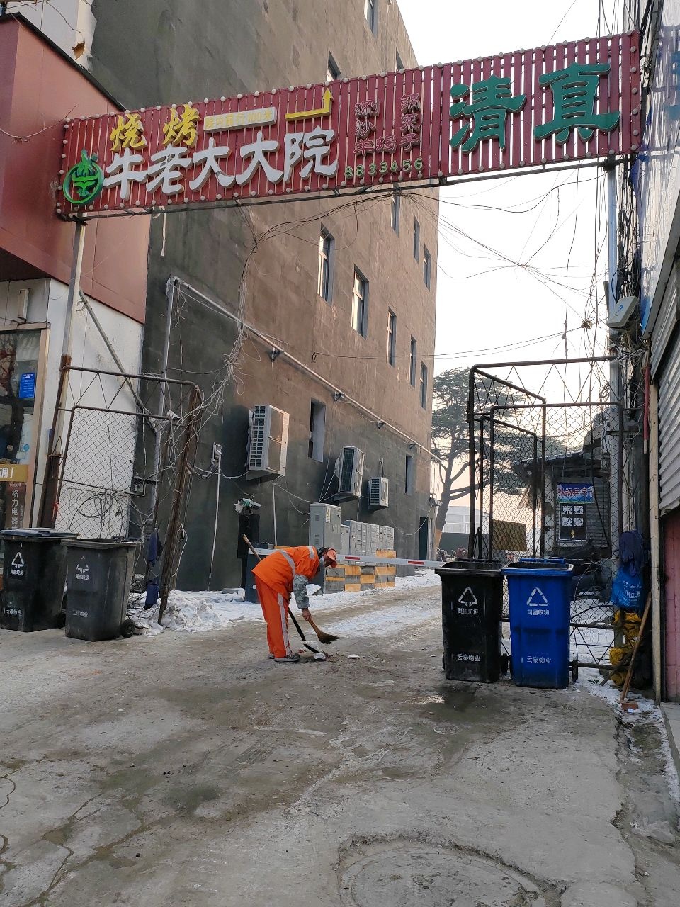 清真羊蝎子火锅