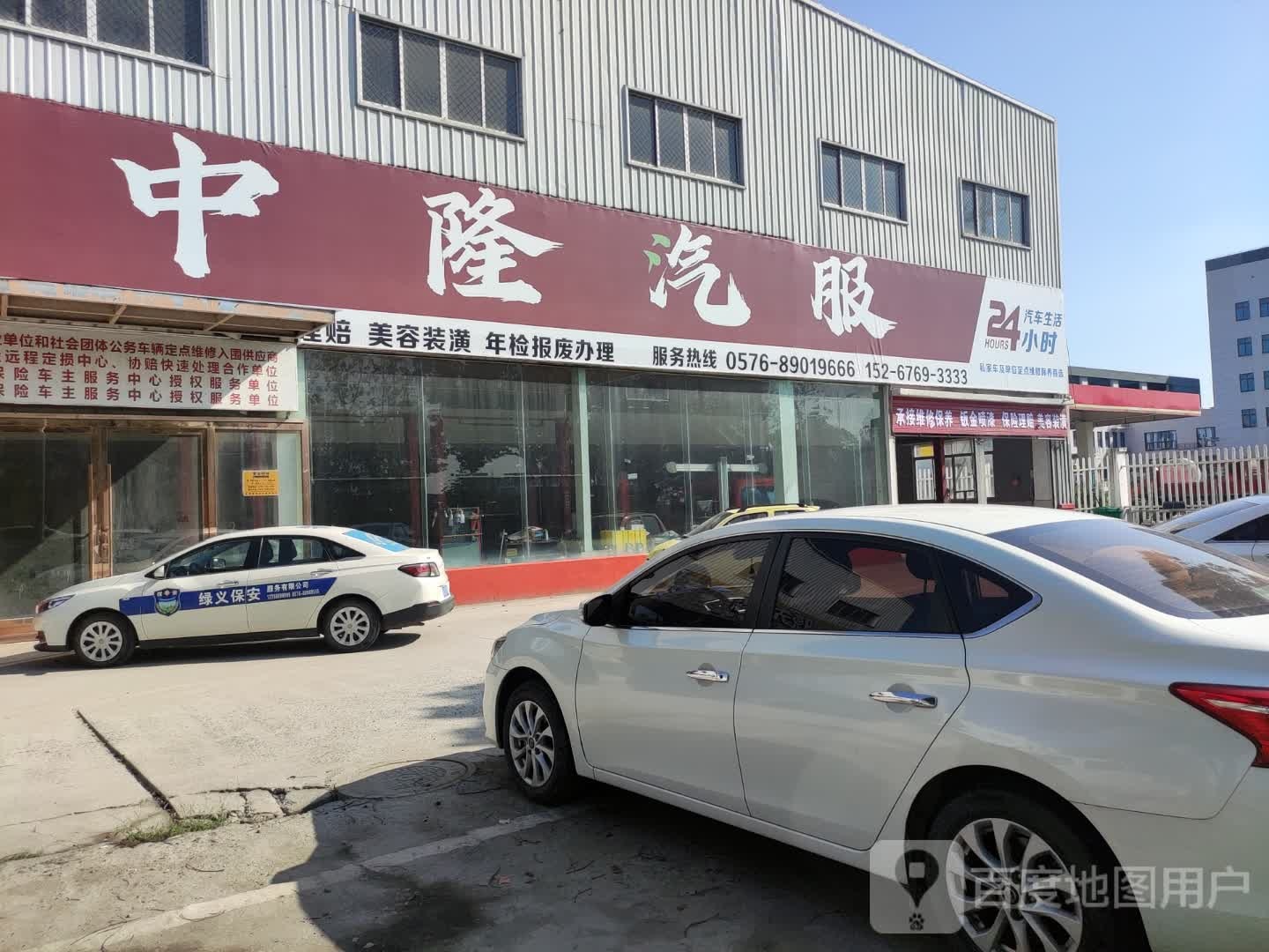中隆汽车(开发大道店)