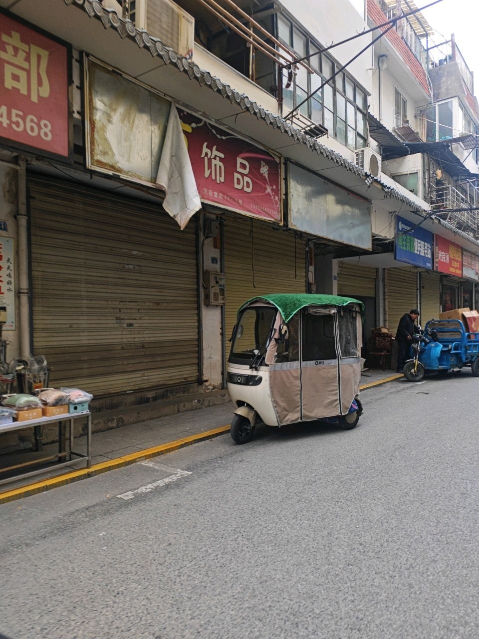 联丰再生资源便民服务站(天后宫店)