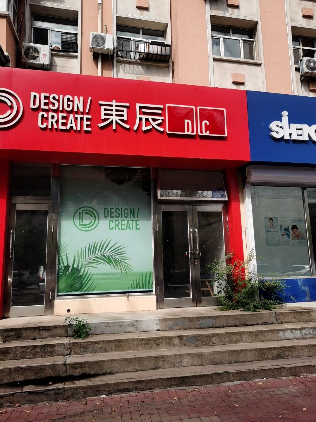 東辰DESIGN