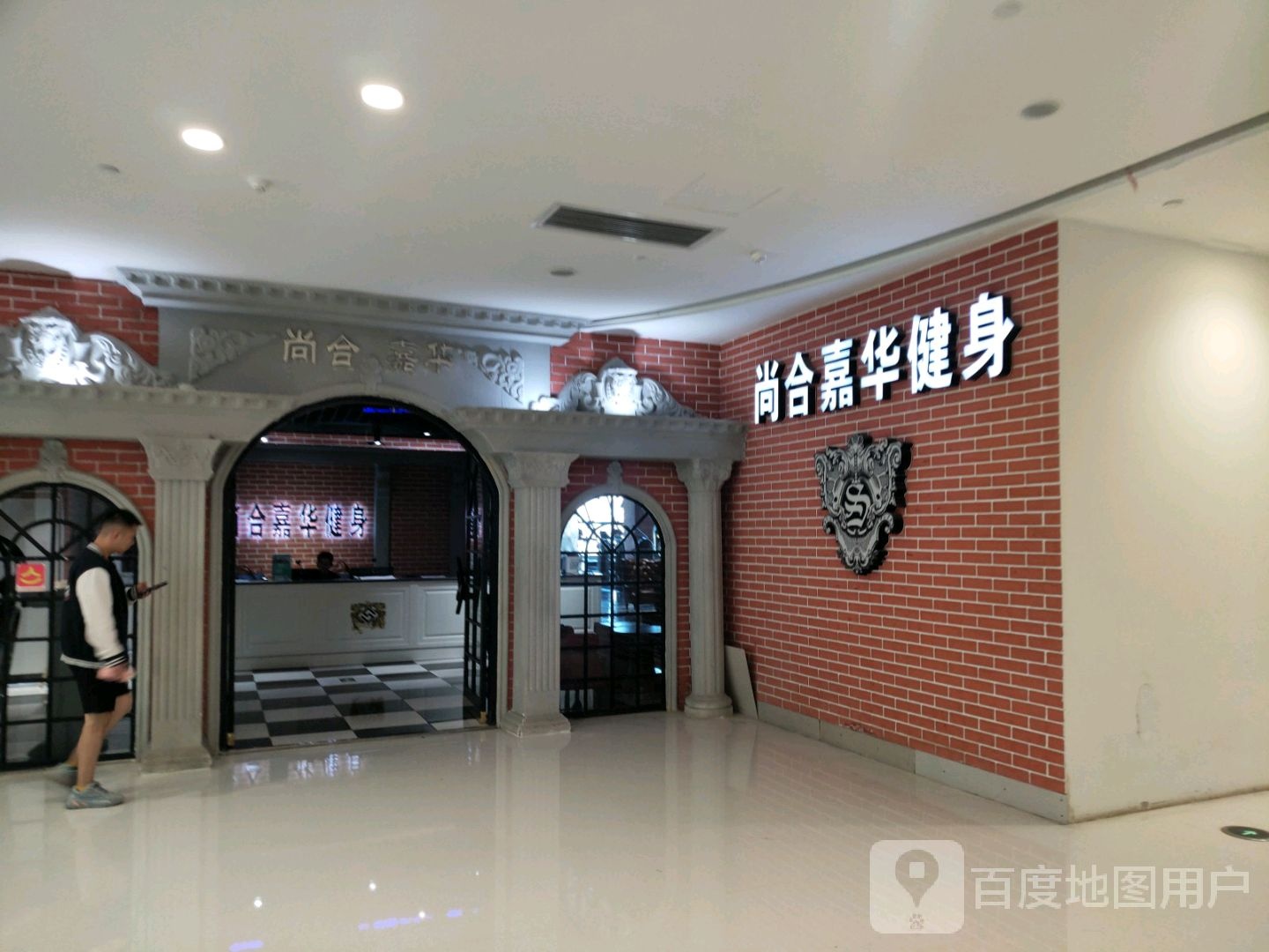 尚合振华瑜伽普拉提健身会所(昆百大泰业城店)