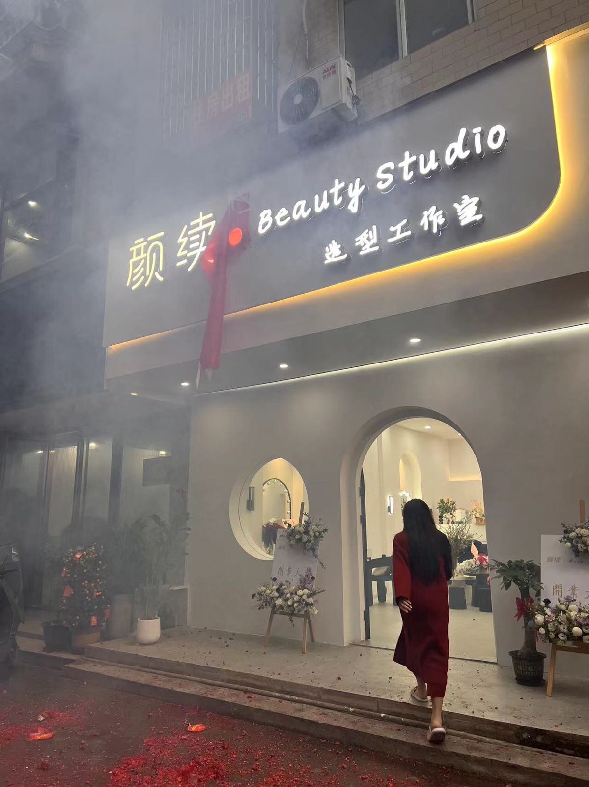 颜续·Beauty Studio