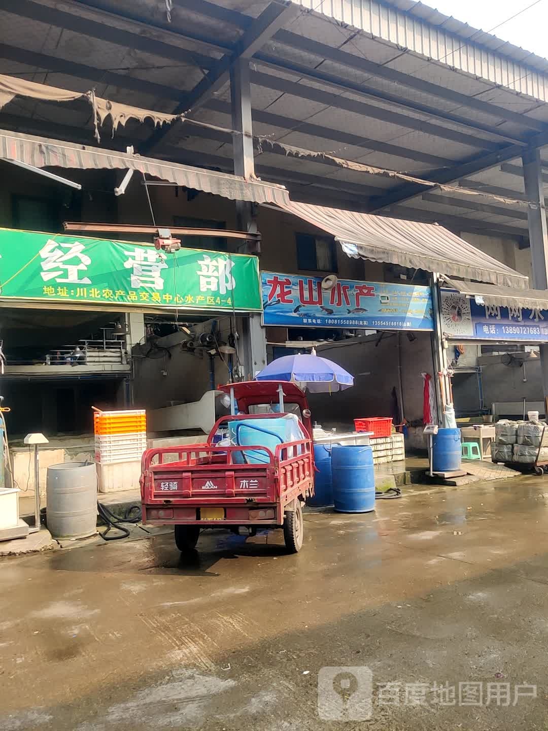 龙山水产(川北农产品交易中心水产交易区店)