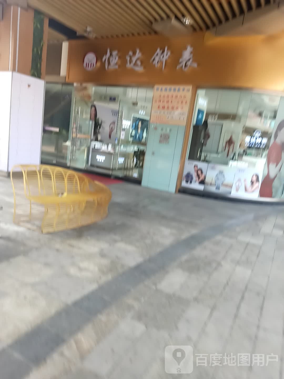 恒达钟表