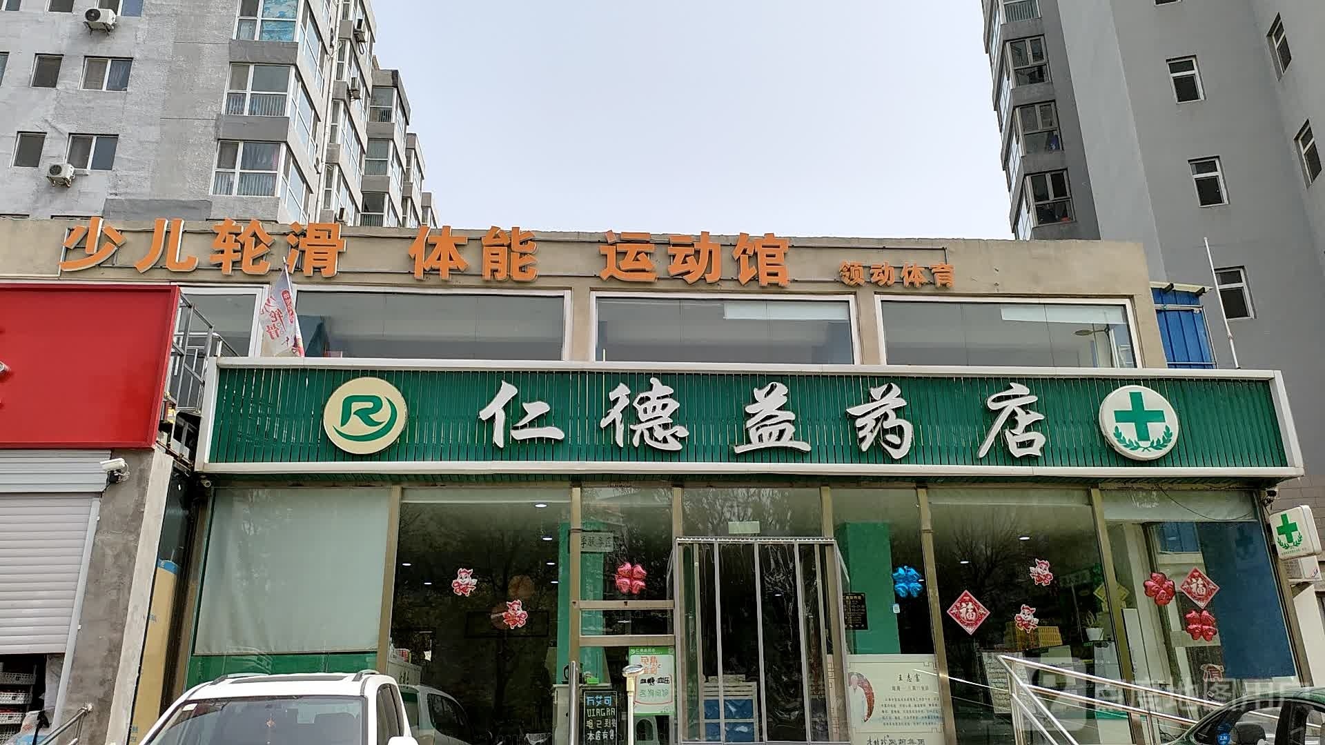 少儿轮滑体能运动馆