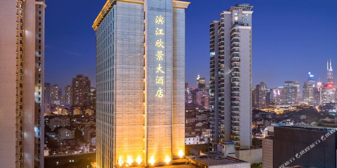 上海滨江欣景大酒店(外滩店)