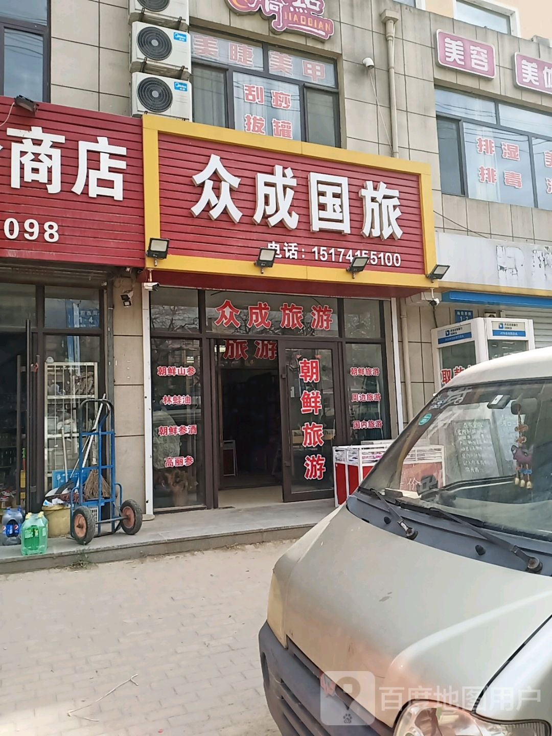 众成国旅