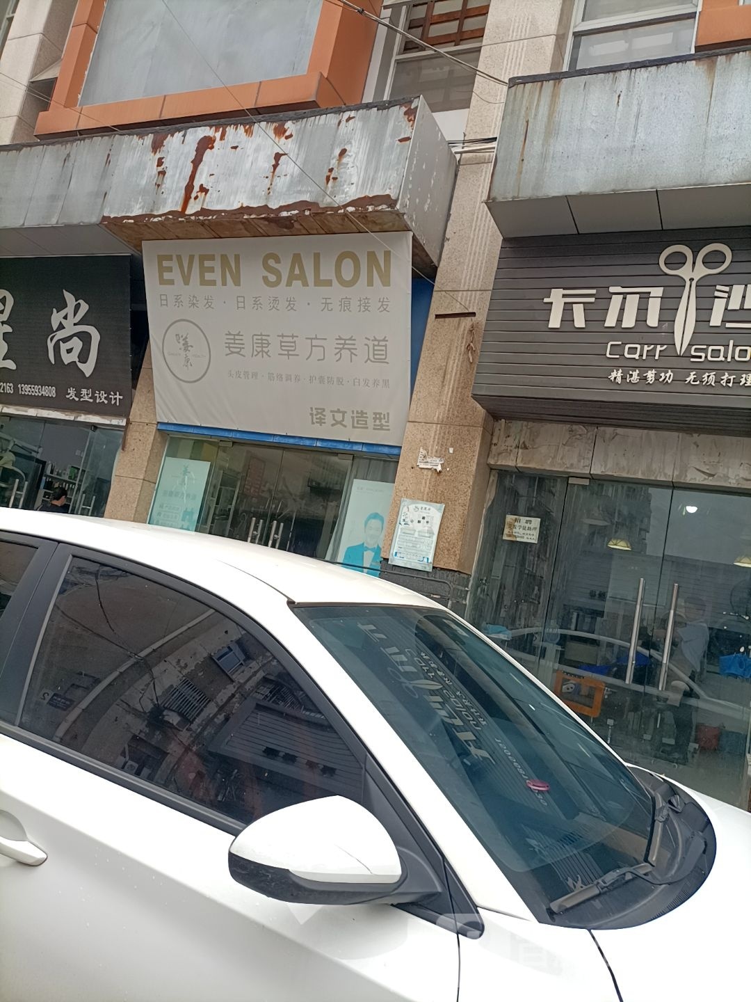 译文造型(世纪商城店)