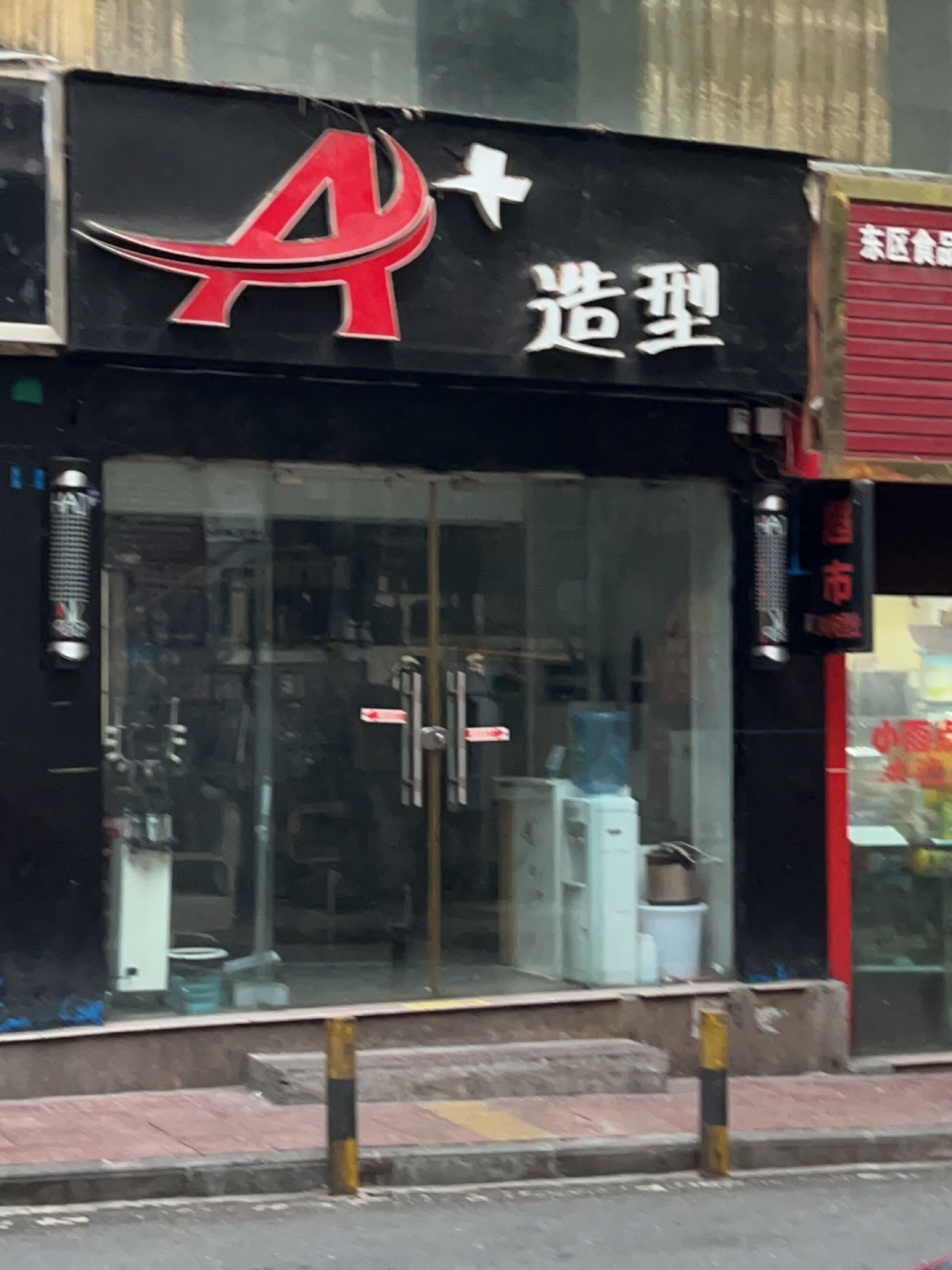 A+造型