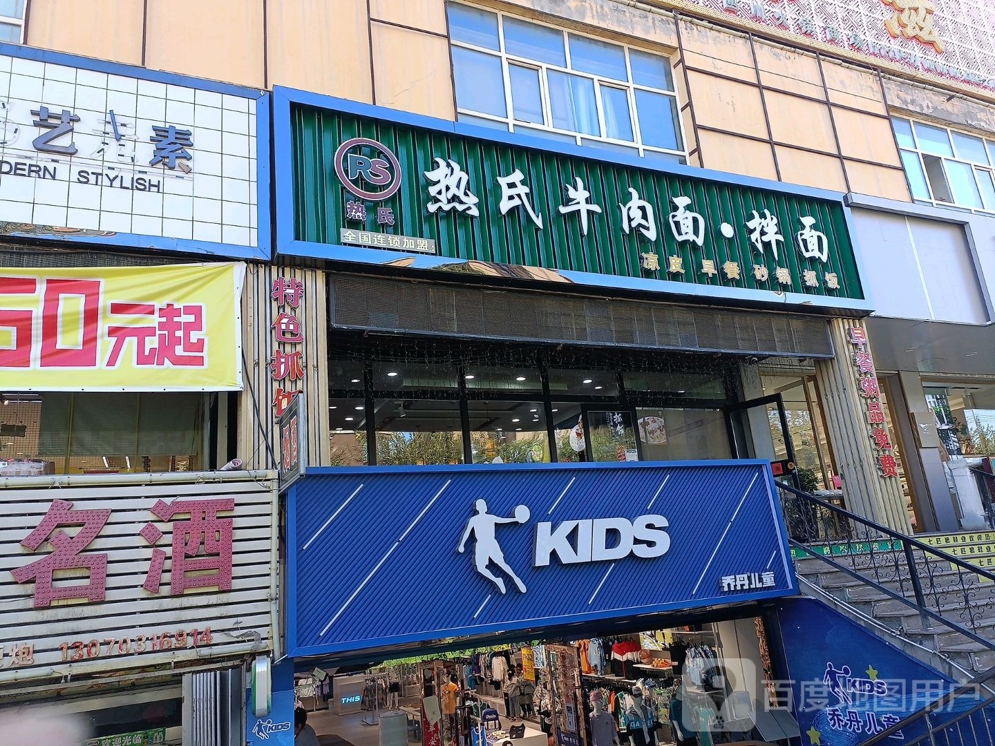乔丹儿童(建安南路店)