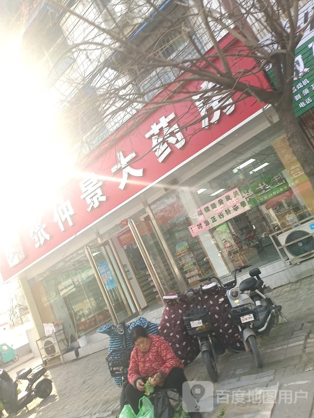 河南张促景大药房股份有限公司汝南县英才街店