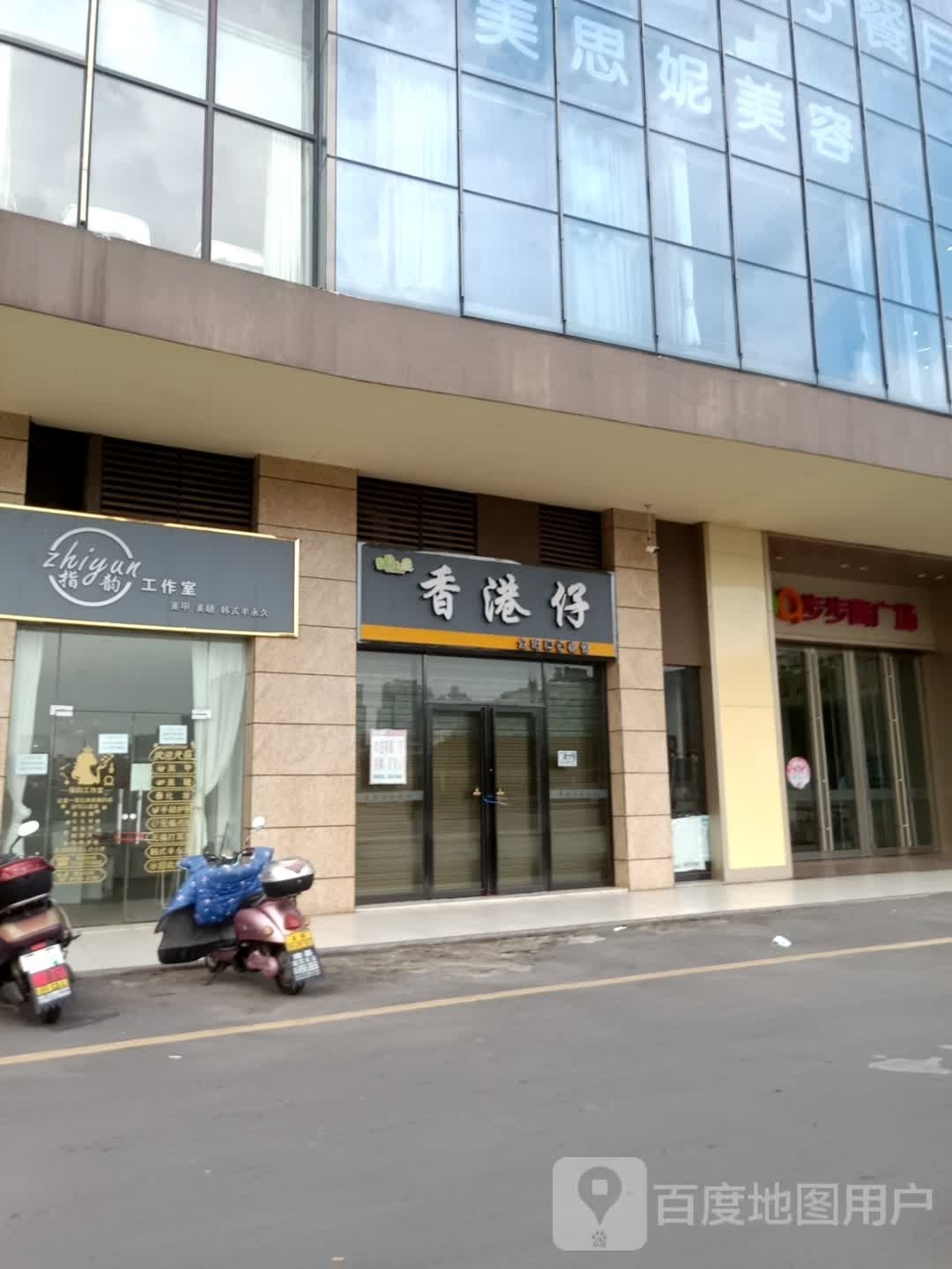 指韵好工室