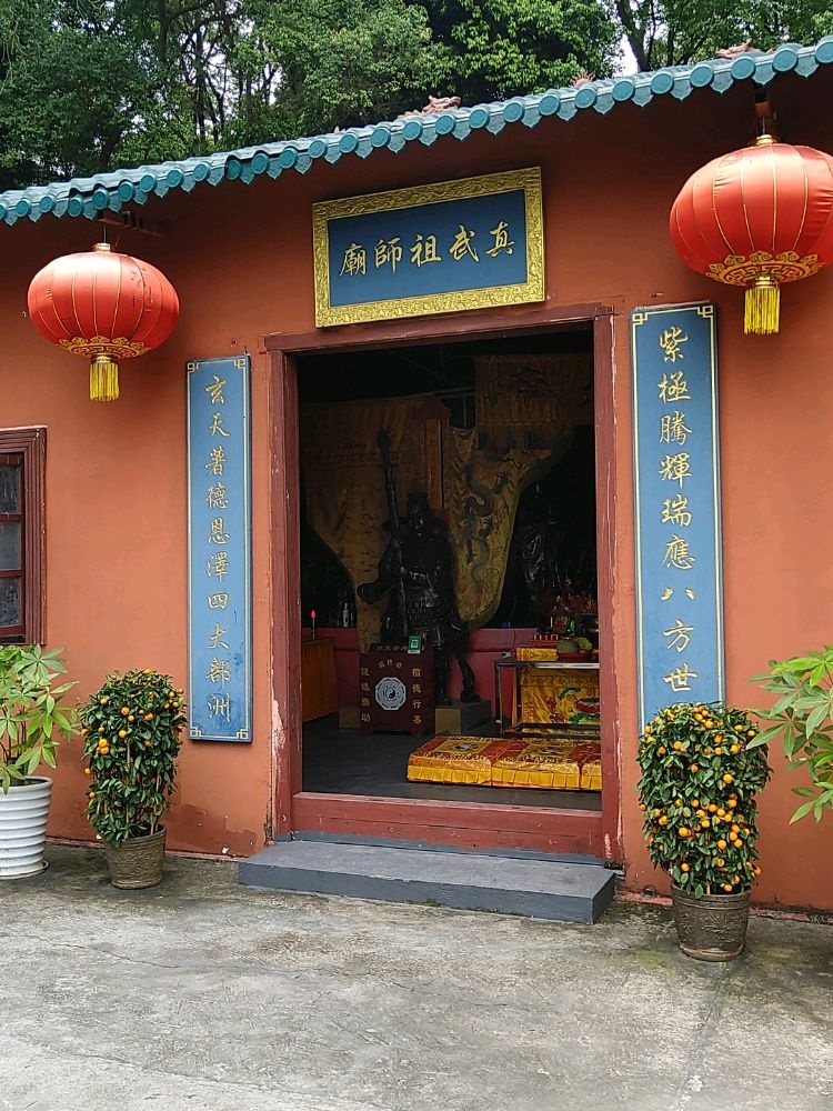 真武祖师庙