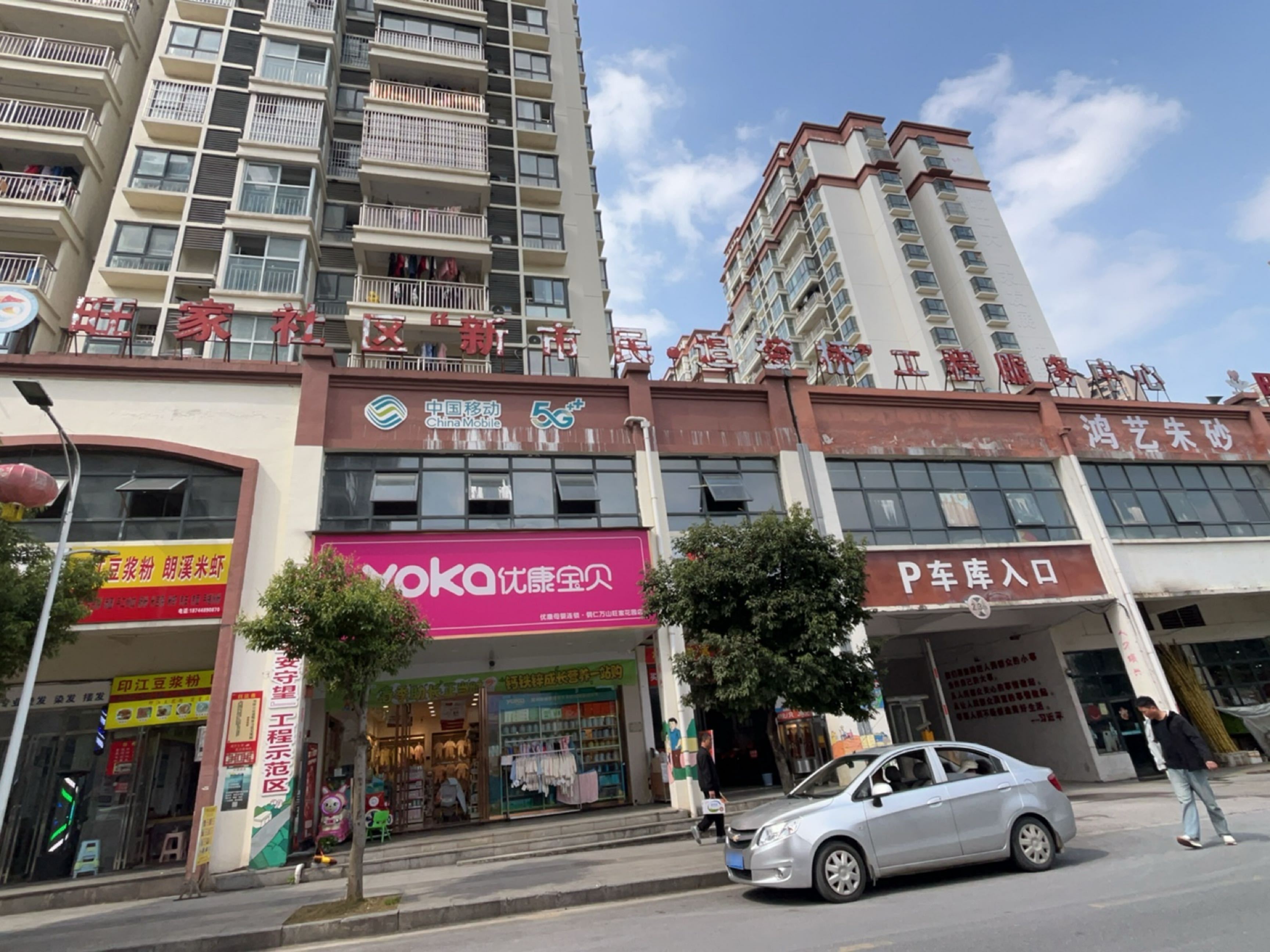 贵州省铜仁市万山区鸿艺朱砂有限责任公司