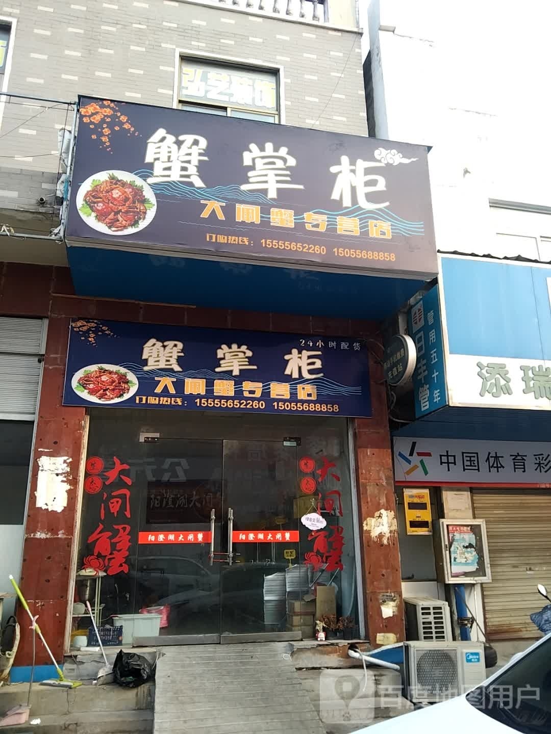 蟹长柜(龙眠山南路店)