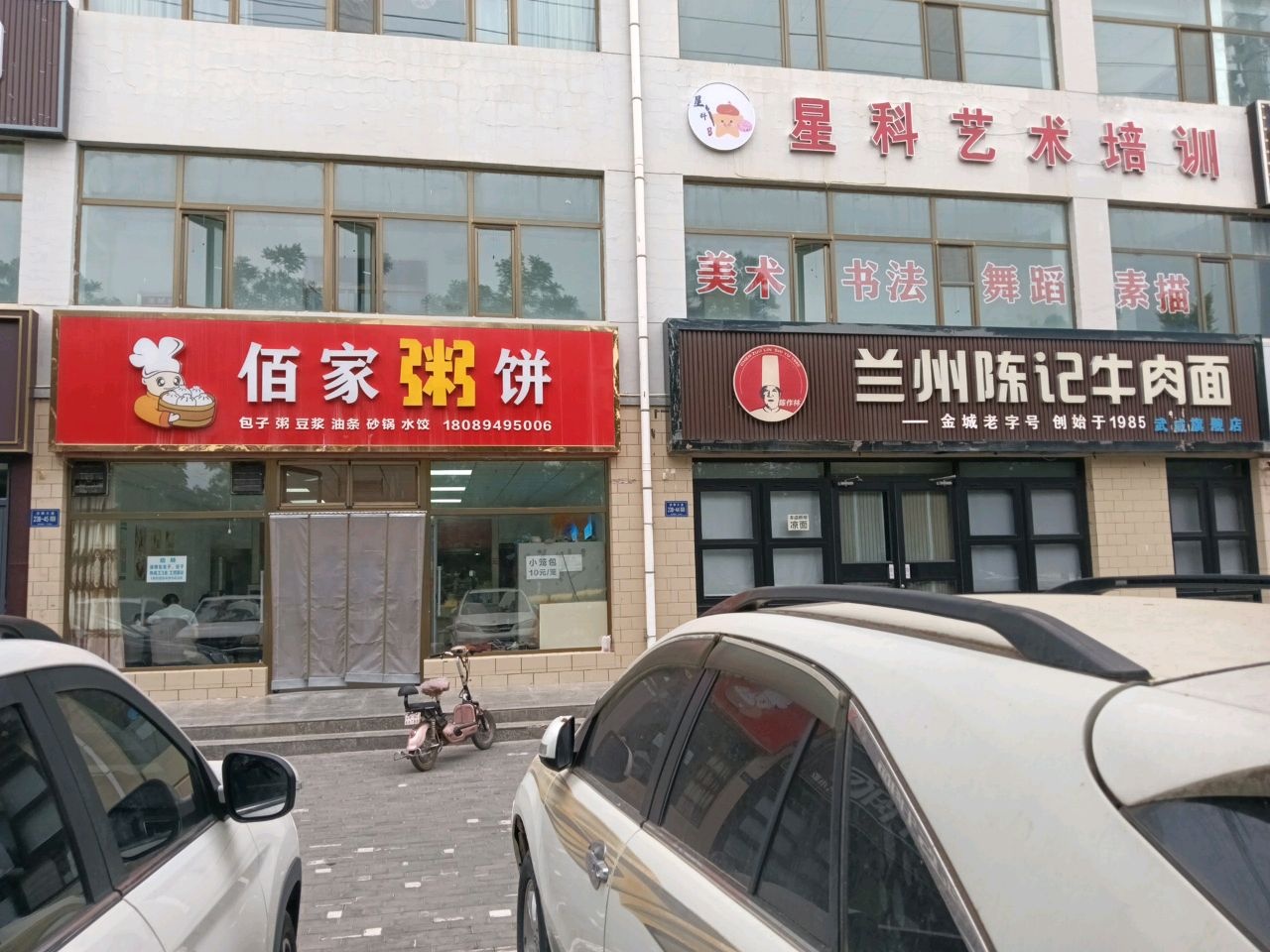 星科艺术培训