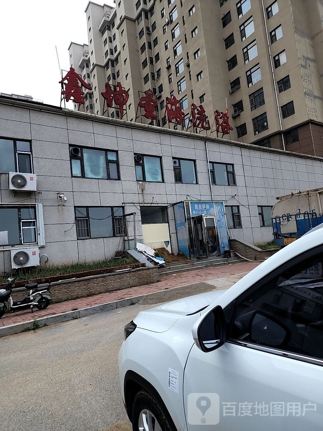 鑫坤圣海洗浴(盛世华城店)