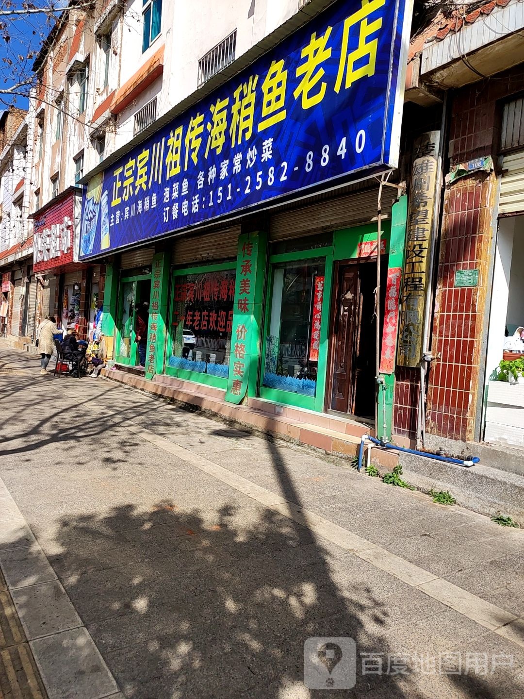 悦荣美食