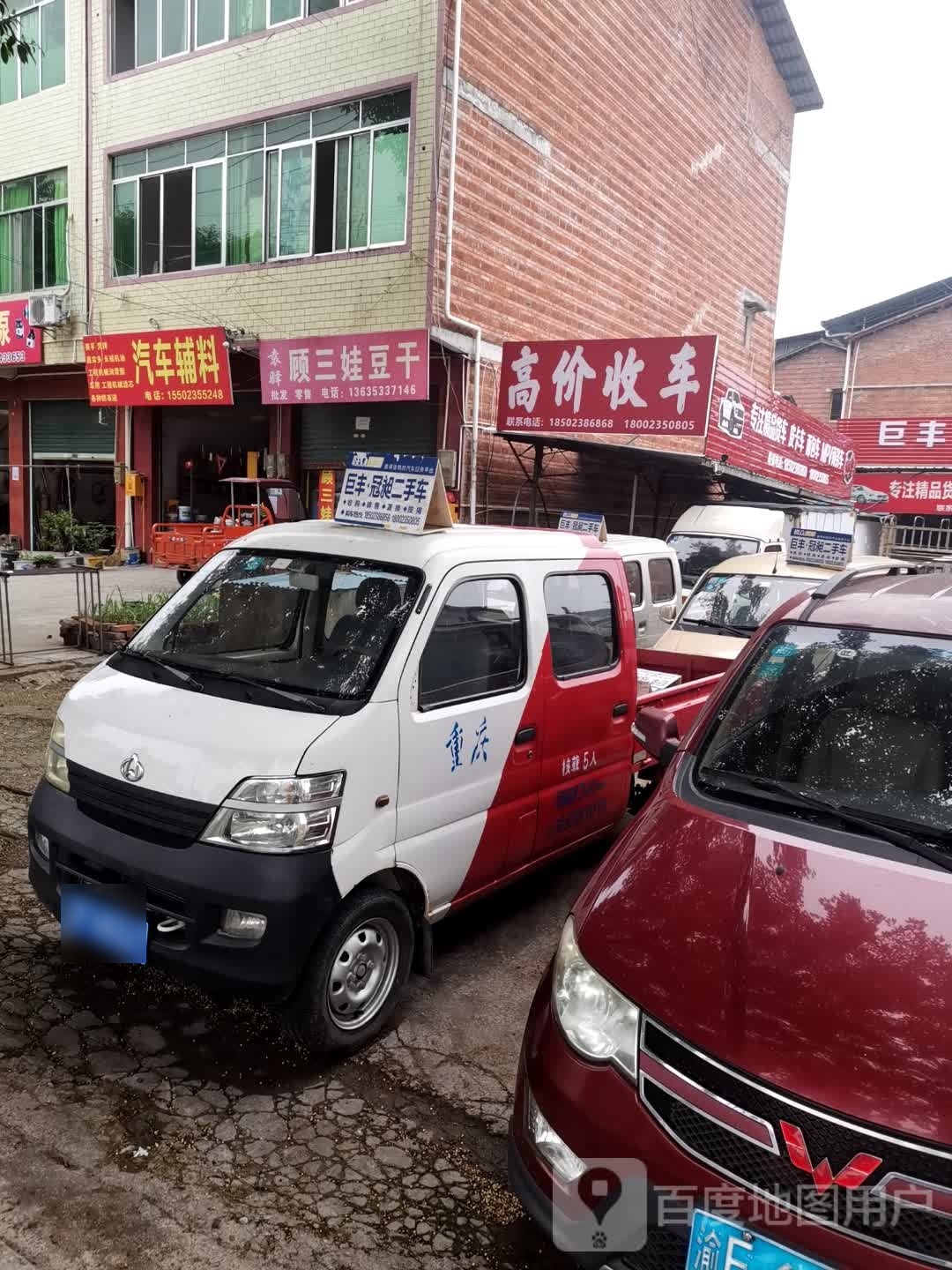 汽车站辅料