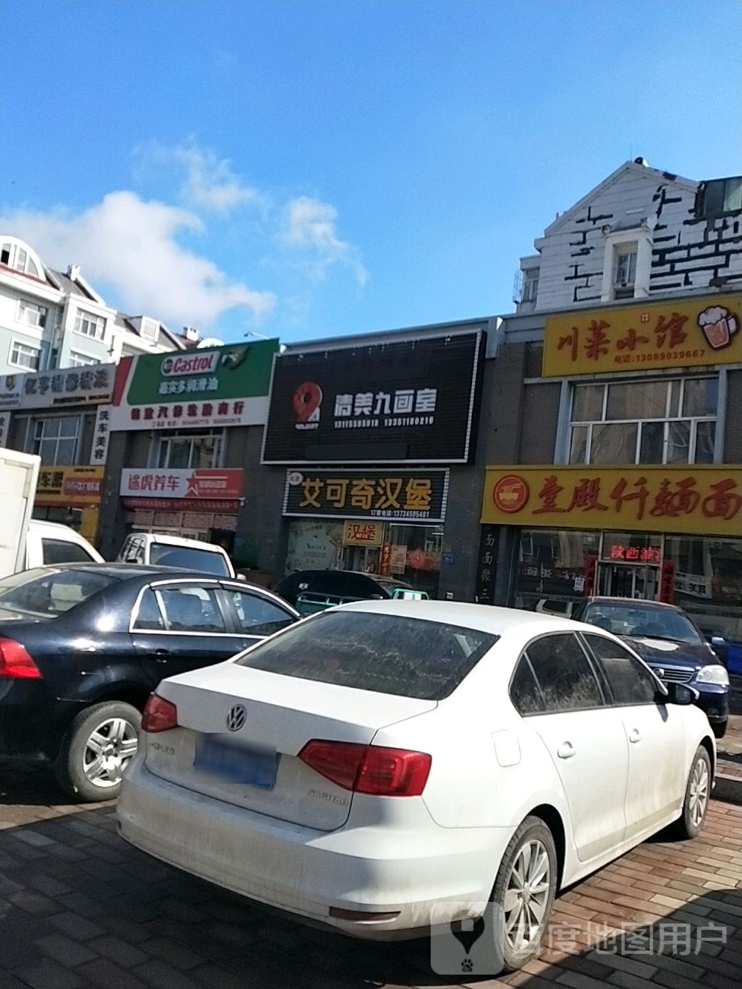 川州小馆