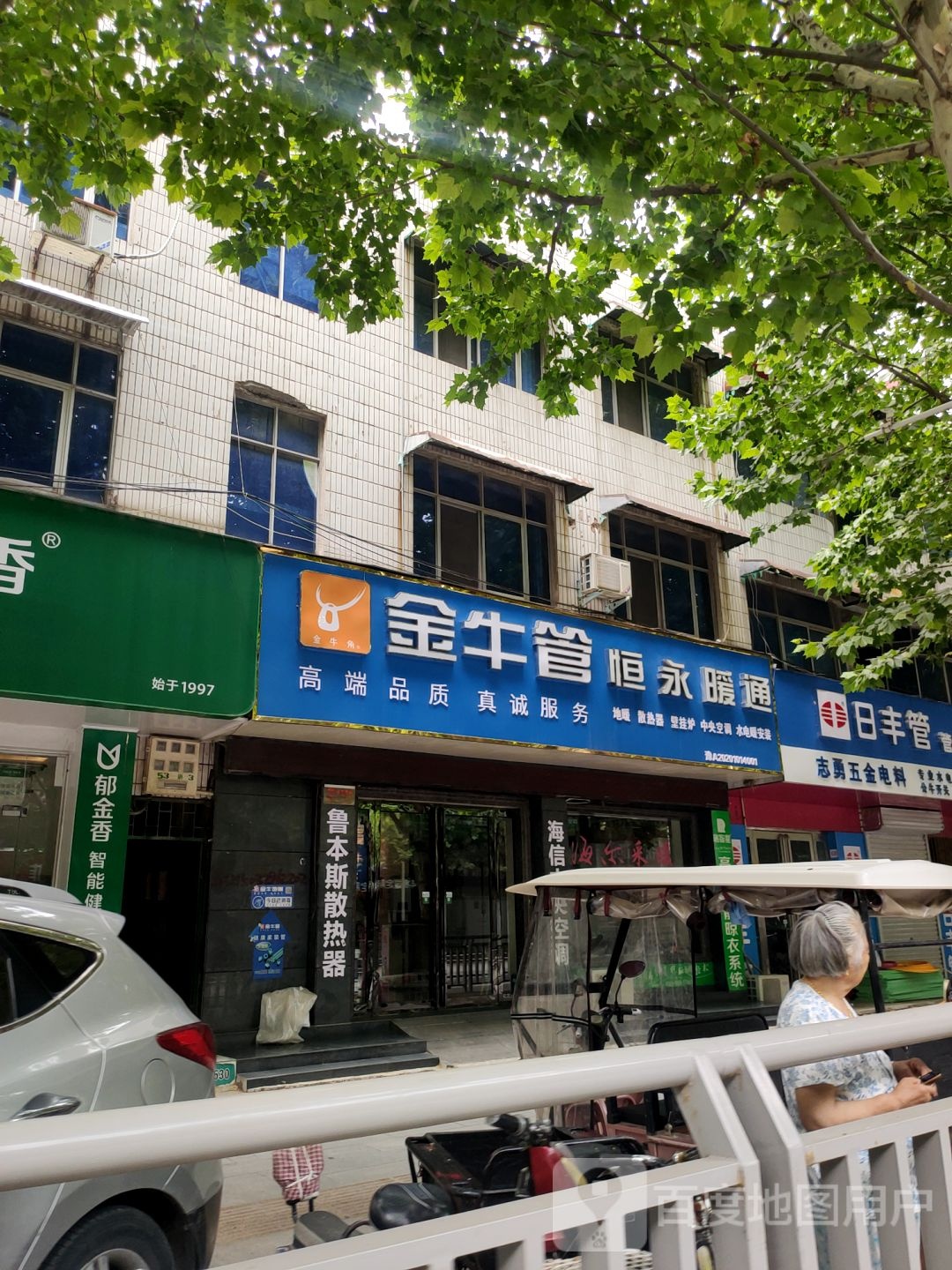 中牟县伟星地暖(官渡西路店)