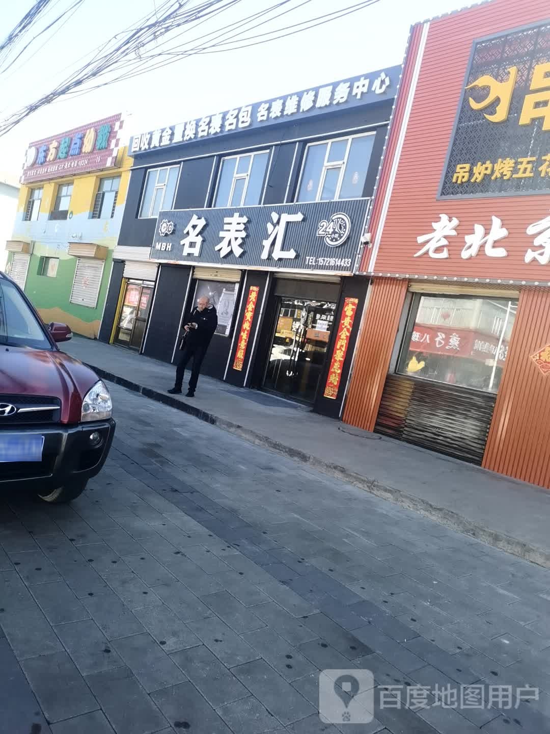 名表汇名表维修售后服务中心