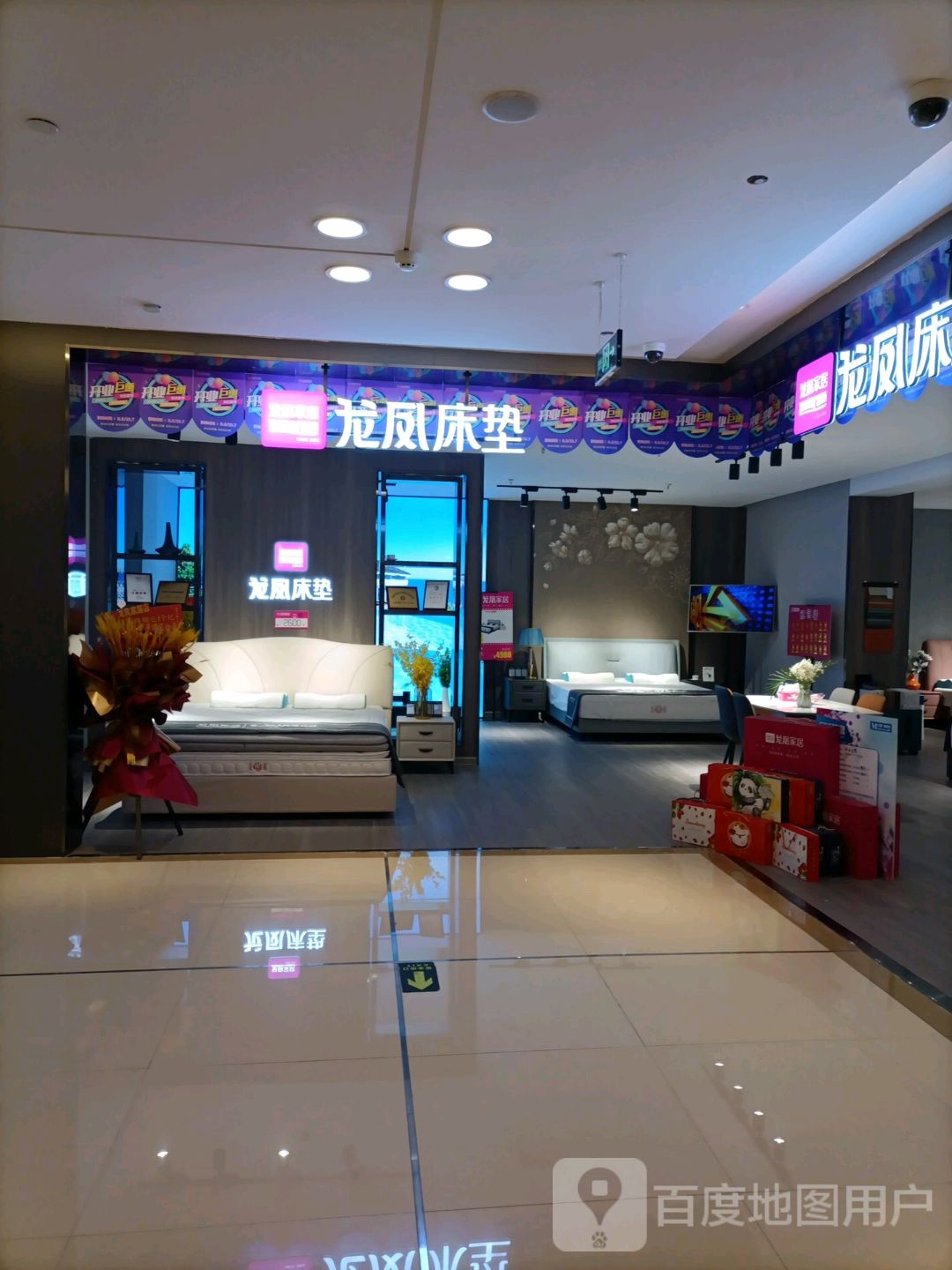 龙凤家居金凤床垫(红星美凯龙全球家居生活Mall店)