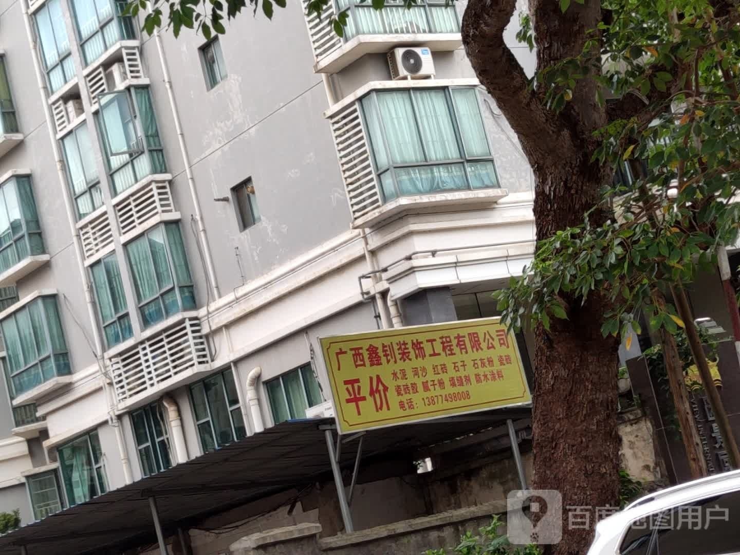 广西鑫钊装饰工程优先公司