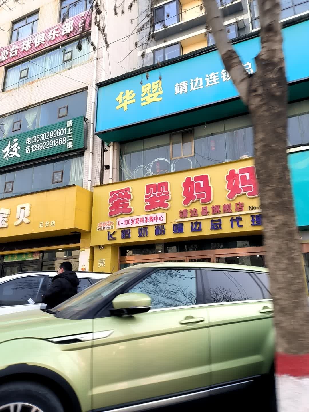 大富豪台球俱乐部