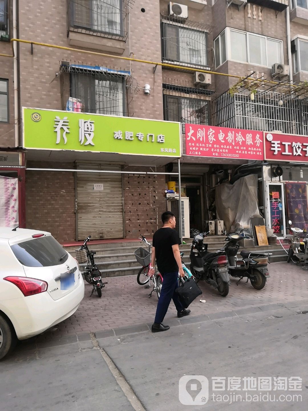 大刚家电制冷服务