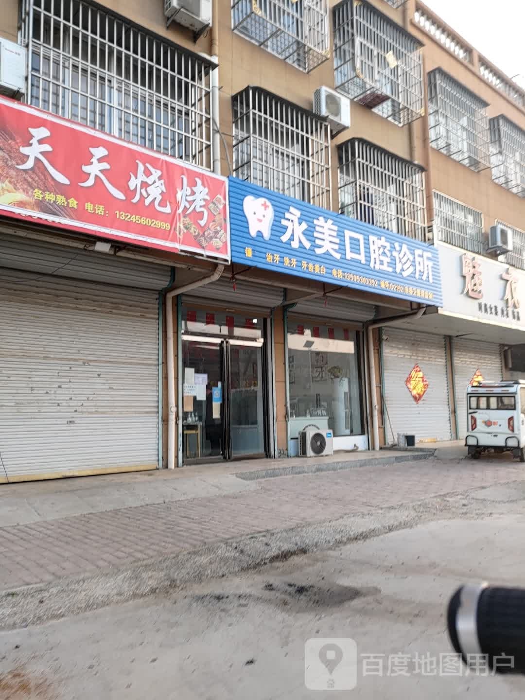 天田烧烤(府东路店)
