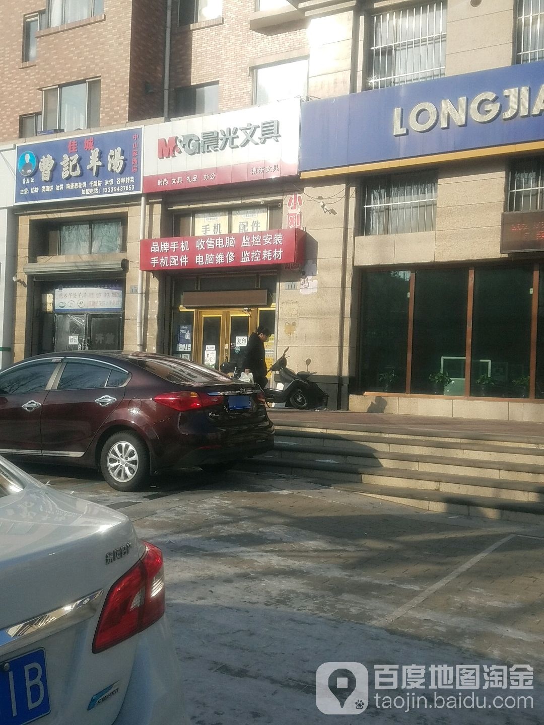 博研文具
