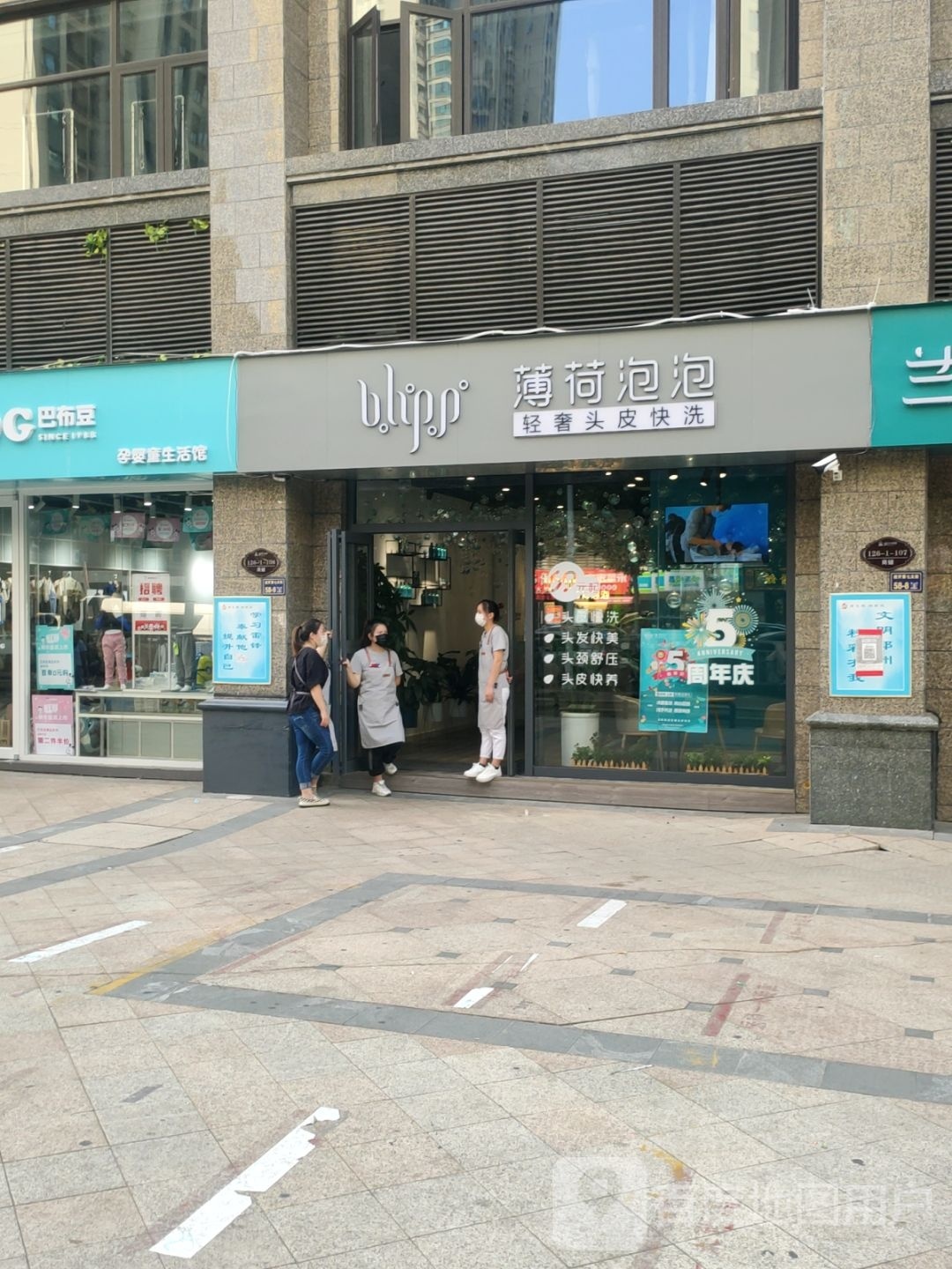 郑州经济技术开发区九龙镇巴布豆孕婴童(恒大绿洲店)