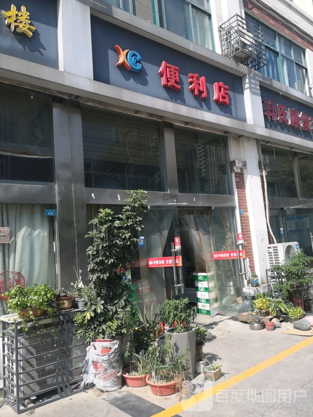 香格里拉便利店