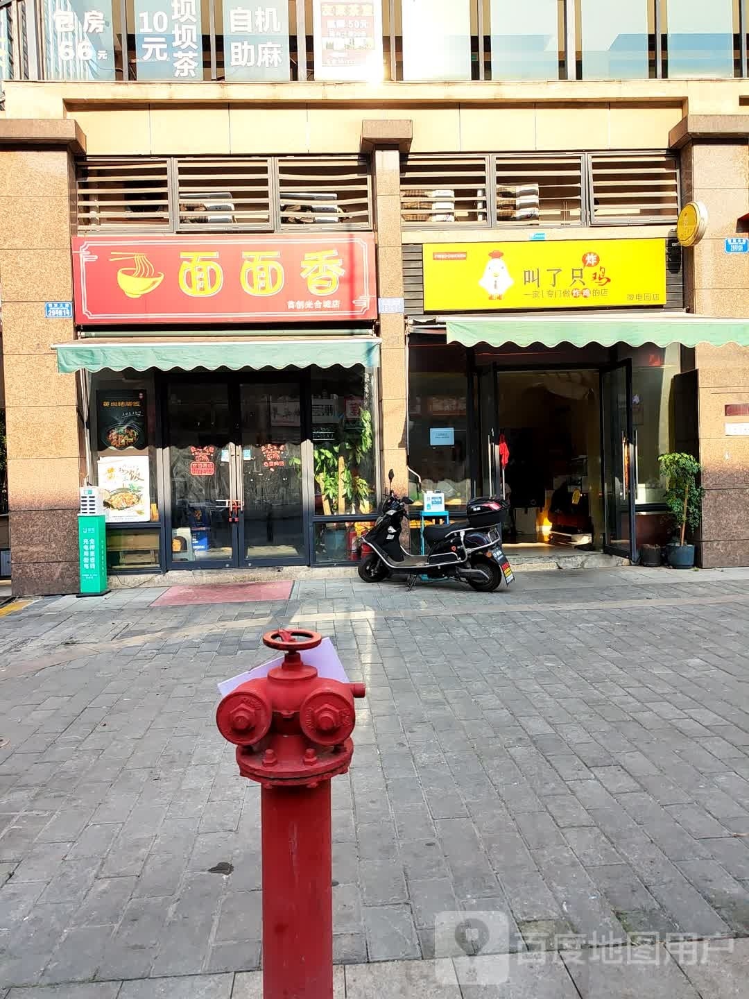 叫了只炸鸡(微电园店)