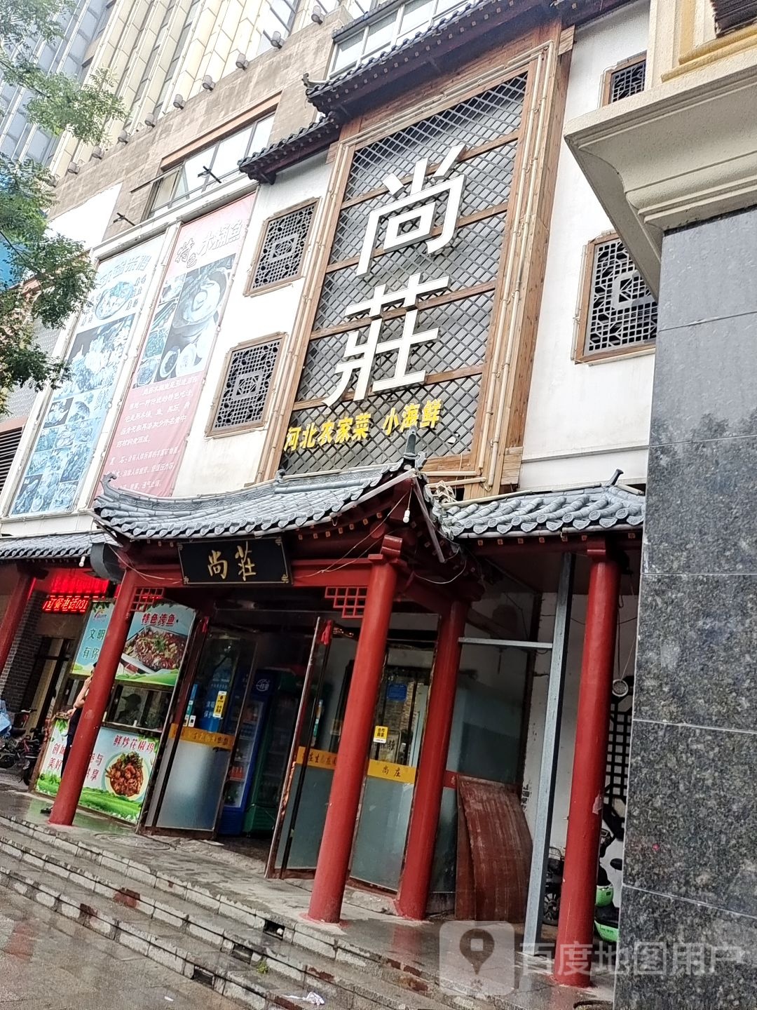 邢台市沙河市