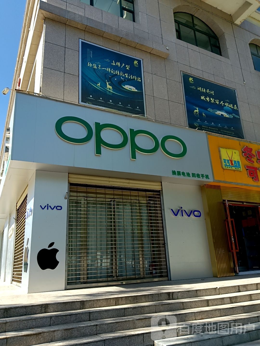 oppo(古城大街店)