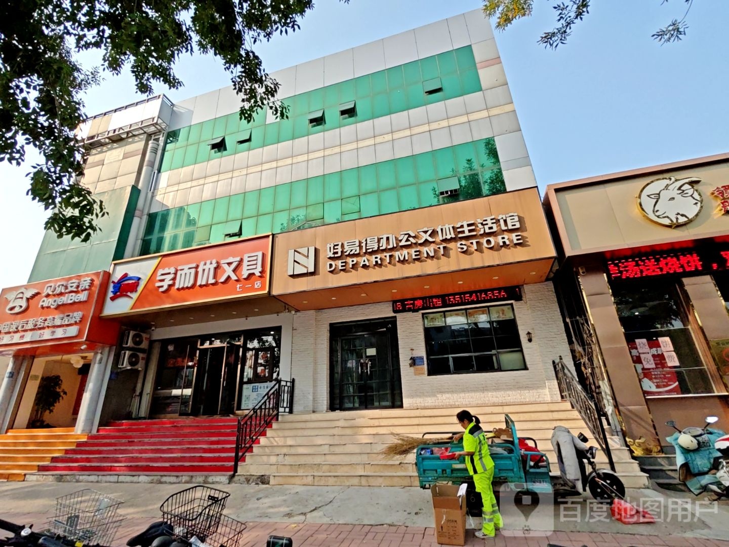 学而优文具(七一店)