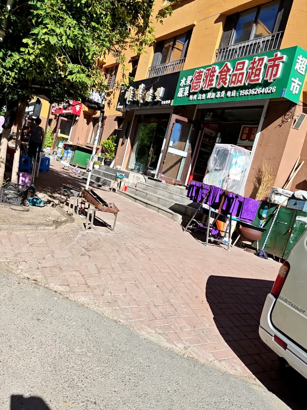 德雅食品超市(置泰·美莱湾店)