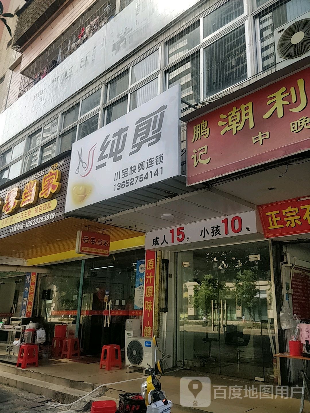 纯简(天怡广场店)