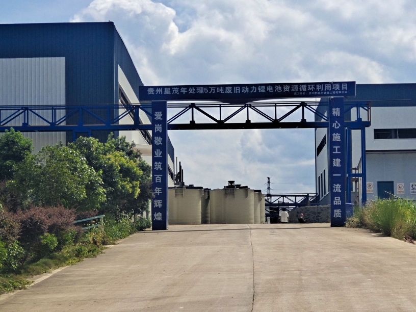 贵州星茂新材料有限公司