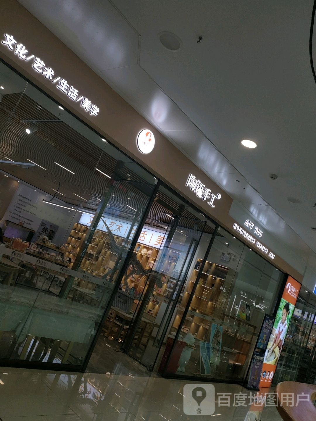 郑州高新技术产业开发区石佛镇陶语手工DIY(高新万达店)