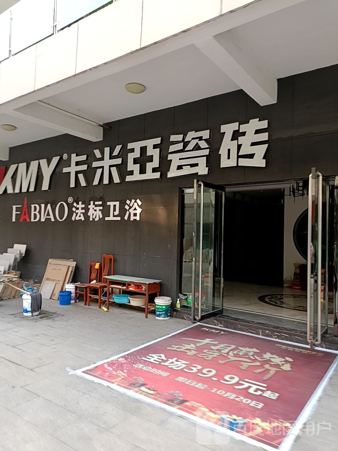 卡米亚索陶瓷(夏阳路店)