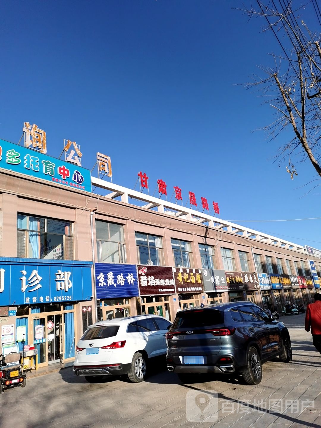 黄记面馆(西环路店)