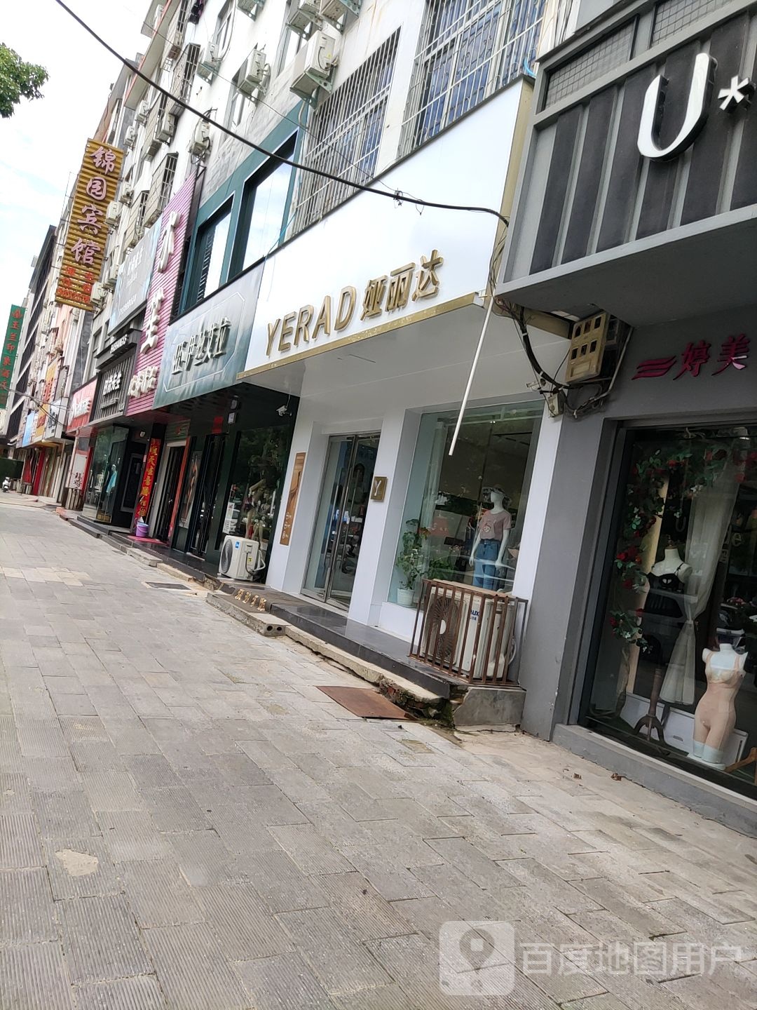 娅丽达(人民路店)