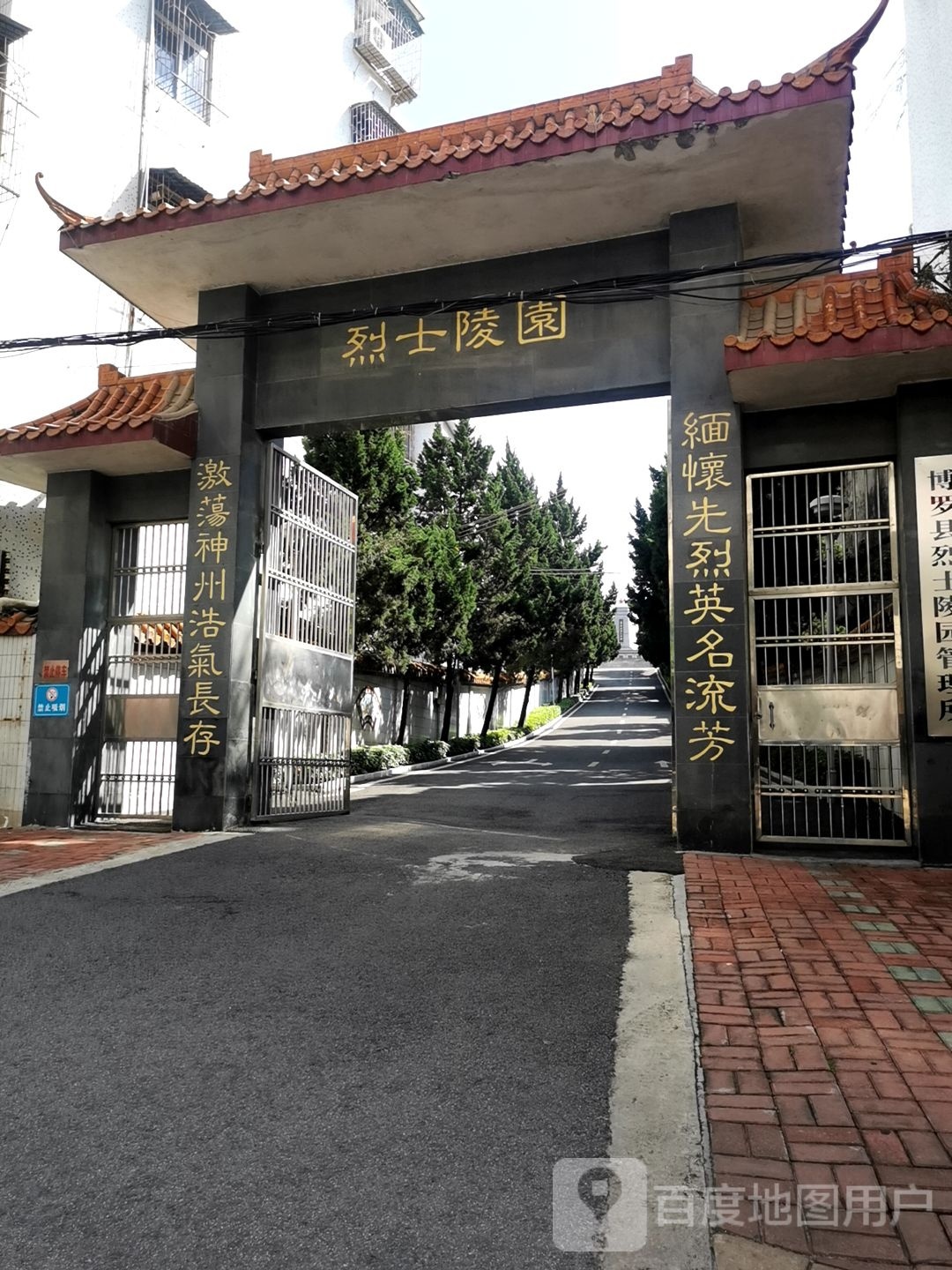 碧血忠魂烈士陵园(博新路二号楼小区东南)