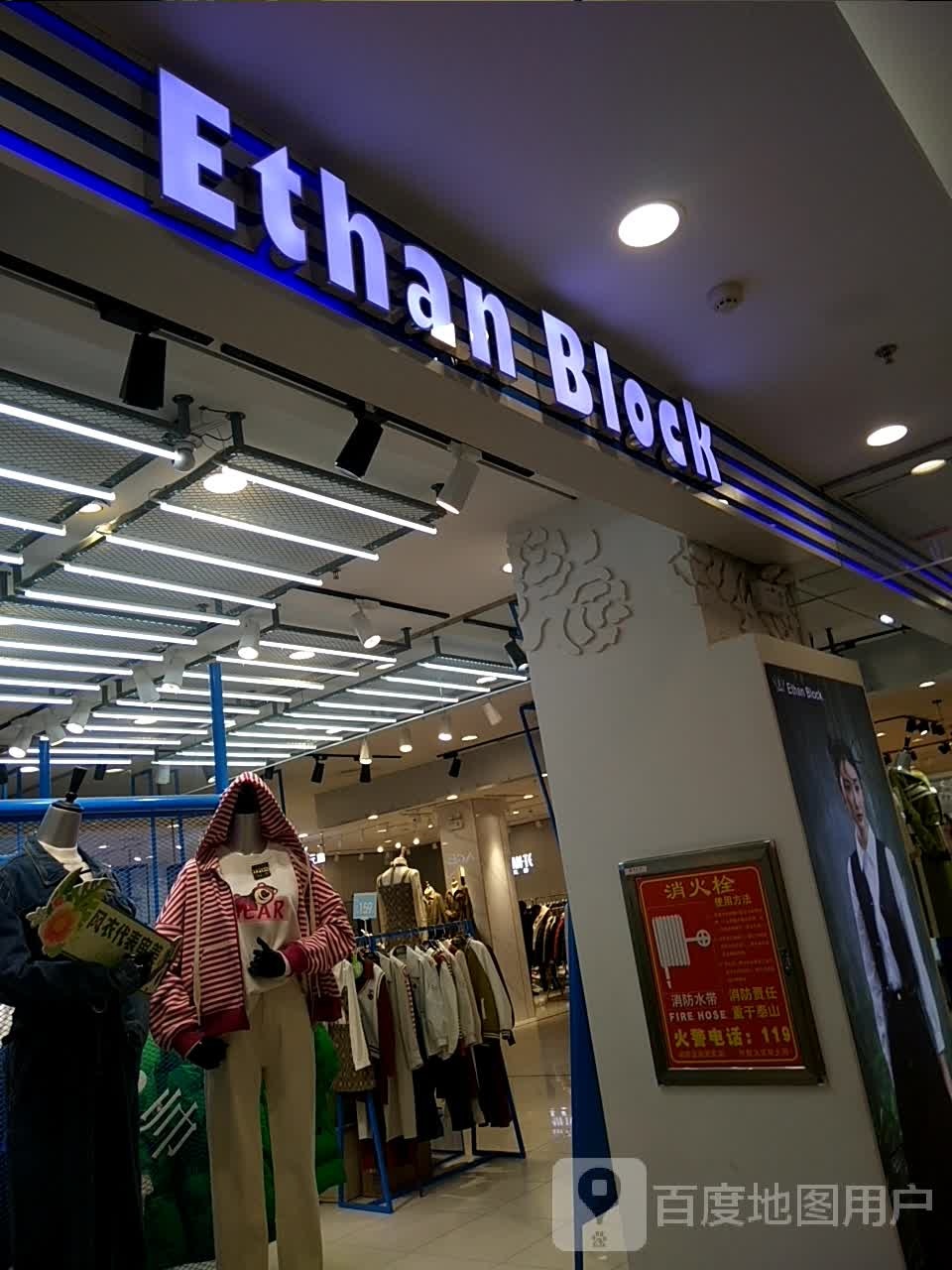 Ethan Block(息县西亚丽宝广场店)