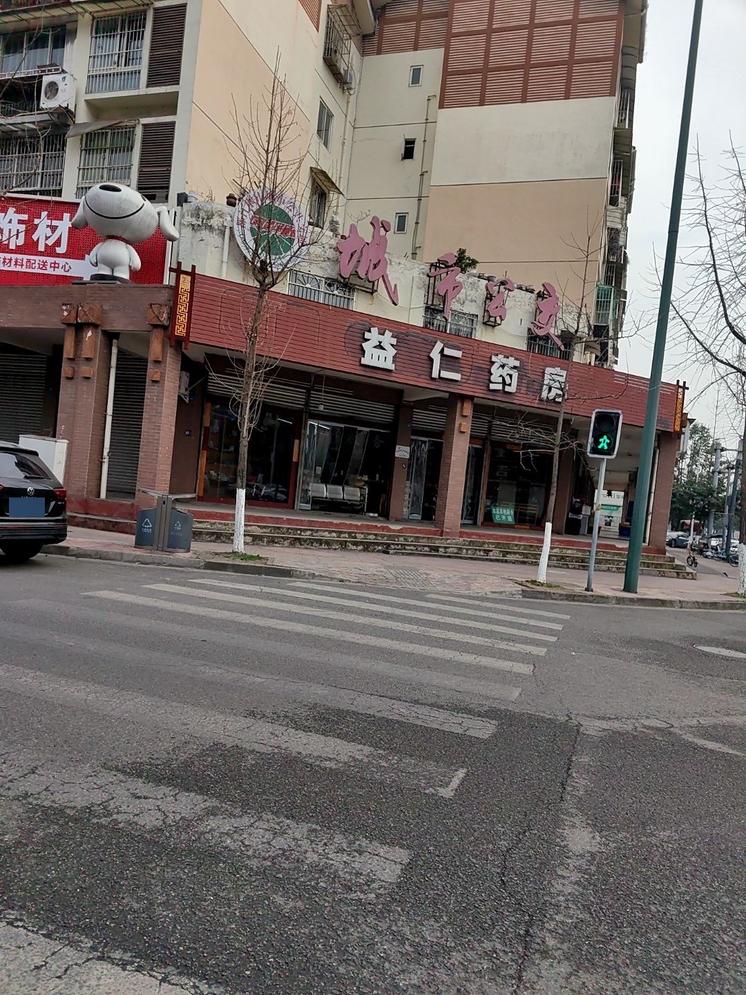 都江堰市城市公共交通有限责任公司