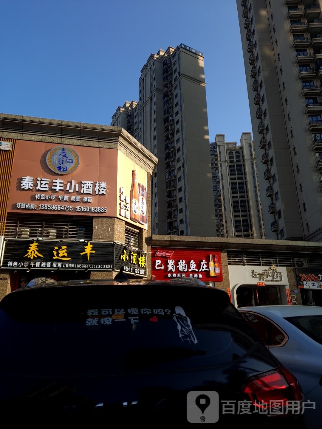 巴蜀韵渔庄
